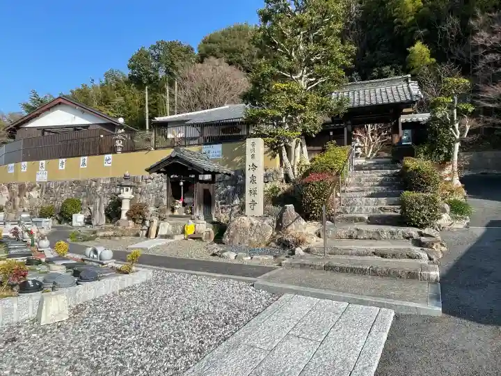 冷泉寺の{uncategorized: "未分類", other: "その他", undefined: "問題あり", building: "その他建物", grave: "お墓", sacred_gate: "鳥居", guardian: "狛犬", statue: "像", buddha: "仏像", history: "歴史", nature: "自然", garden: "庭園", animal: "動物", pagoda: "塔", temizu: "手水舎", mountain_gate: "山門・神門", sanctuary: "本殿・本堂", subordinate: "末社・摂社", art: "芸術", scenery: "景色", jizo: "地蔵", ema: "絵馬", goshuin: "御朱印", omikuji: "おみくじ", items: "授与品その他", amulet: "お守り", goshuincho: "御朱印帳", eats: "食事", festival: "お祭り", votive_dance: "神楽", shichigosan: "七五三参", wedding: "結婚式", experience: "体験その他", initially: "初詣", around: "周辺", anti_infection: "感染症対策"}