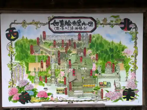 如意輪寺の{uncategorized: "未分類", other: "その他", undefined: "問題あり", building: "その他建物", grave: "お墓", sacred_gate: "鳥居", guardian: "狛犬", statue: "像", buddha: "仏像", history: "歴史", nature: "自然", garden: "庭園", animal: "動物", pagoda: "塔", temizu: "手水舎", mountain_gate: "山門・神門", sanctuary: "本殿・本堂", subordinate: "末社・摂社", art: "芸術", scenery: "景色", jizo: "地蔵", ema: "絵馬", goshuin: "御朱印", omikuji: "おみくじ", items: "授与品その他", amulet: "お守り", goshuincho: "御朱印帳", eats: "食事", festival: "お祭り", votive_dance: "神楽", shichigosan: "七五三参", wedding: "結婚式", experience: "体験その他", initially: "初詣", around: "周辺", anti_infection: "感染症対策"}
