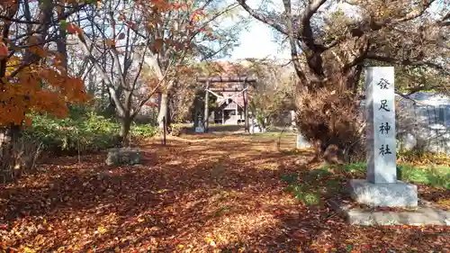 発足神社(北海道)