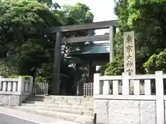 東京大神宮の鳥居