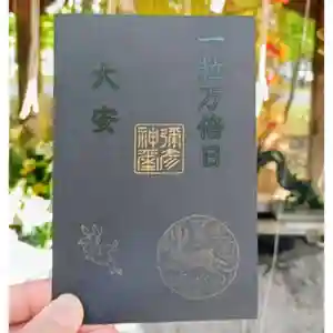 彌彦神社 (伊夜日子神社)(北海道)(2025年10月19日(日) 08時56分53秒投稿)