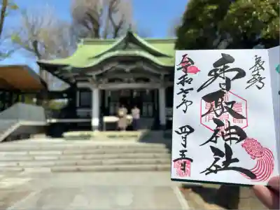 亀有香取神社(東京都)