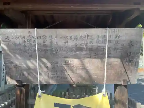 吉田春日神社(大阪府)