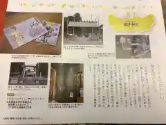 御井神社の授与品その他