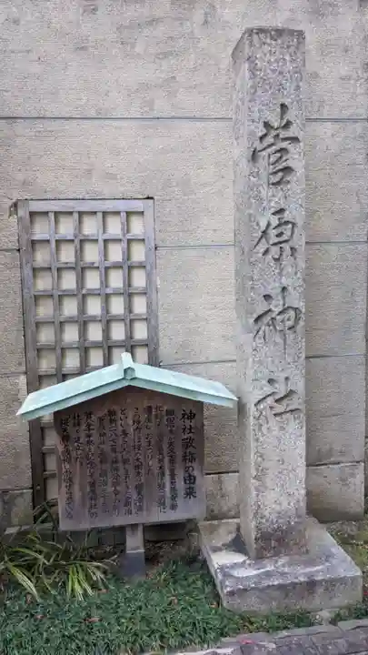 櫻天神社の歴史