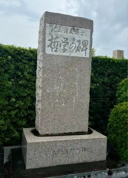 教念寺(静岡県)