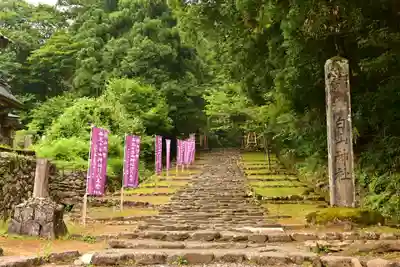 平泉寺白山神社(福井県)