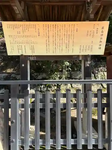 厳島神社(広島県)