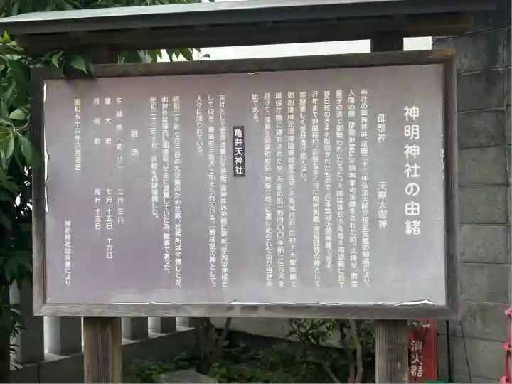 神明神社(兵庫県)