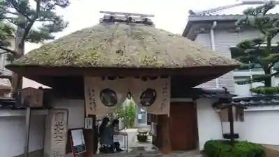 西光寺の山門・神門