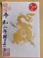 大鏑神社の御朱印
