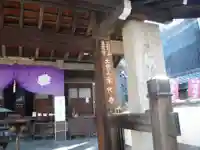 永代寺(東京都)