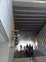 水天宮(東京都)