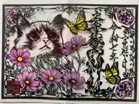 素鵞神社の御朱印