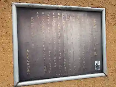 栄閑院(東京都)