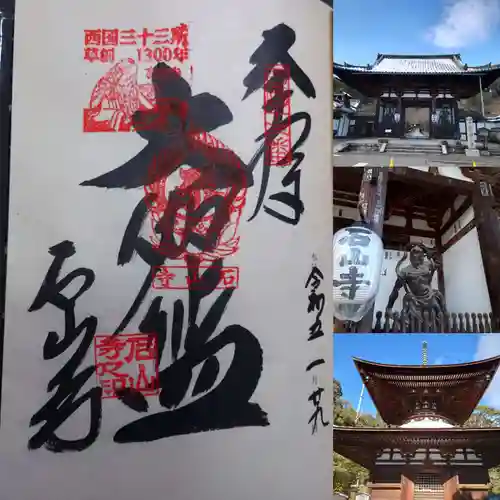 石山寺(滋賀県)