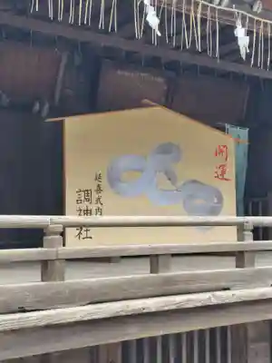 調神社(埼玉県)