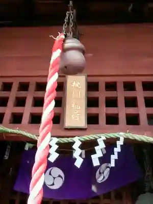 桃園稲荷(東京都)