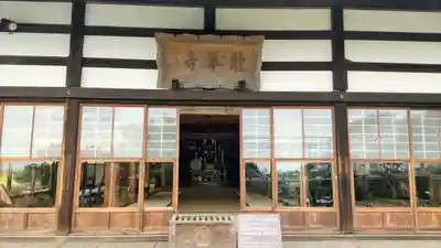 龍華寺(静岡県)