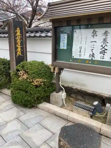 國相寺の塔