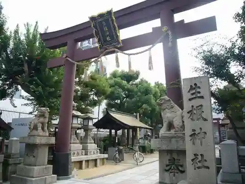生根神社(大阪府)