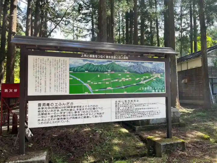 雲洞庵の{uncategorized: "未分類", other: "その他", undefined: "問題あり", building: "その他建物", grave: "お墓", sacred_gate: "鳥居", guardian: "狛犬", statue: "像", buddha: "仏像", history: "歴史", nature: "自然", garden: "庭園", animal: "動物", pagoda: "塔", temizu: "手水舎", mountain_gate: "山門・神門", sanctuary: "本殿・本堂", subordinate: "末社・摂社", art: "芸術", scenery: "景色", jizo: "地蔵", ema: "絵馬", goshuin: "御朱印", omikuji: "おみくじ", items: "授与品その他", amulet: "お守り", goshuincho: "御朱印帳", eats: "食事", festival: "お祭り", votive_dance: "神楽", shichigosan: "七五三参", wedding: "結婚式", experience: "体験その他", initially: "初詣", around: "周辺", anti_infection: "感染症対策"}