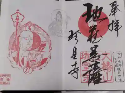 六道珍皇寺(京都府)