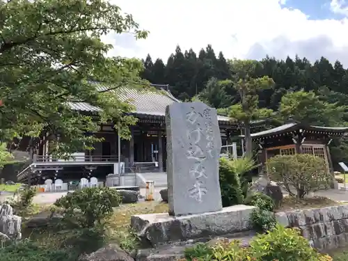 青龍寺(昭和大仏)(青森県)