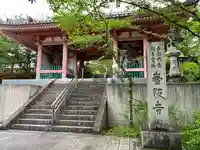 南法華寺(壷阪寺)の山門・神門