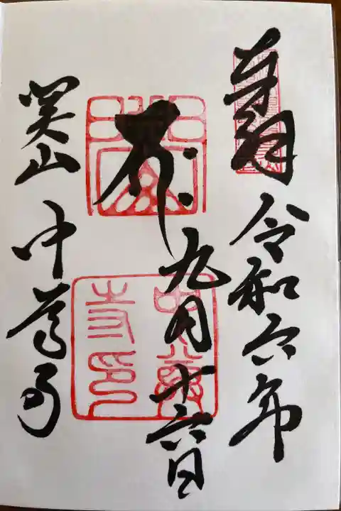 中尊寺(岩手県)