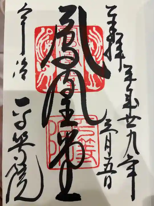 平等院(京都府)