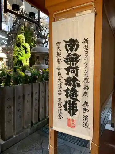 法善寺のその他建物