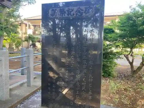 三社大神(千葉県)