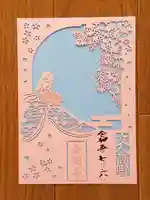 金剛寺(大阪府)