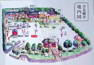 岩殿山安楽寺（吉見観音）(埼玉県)