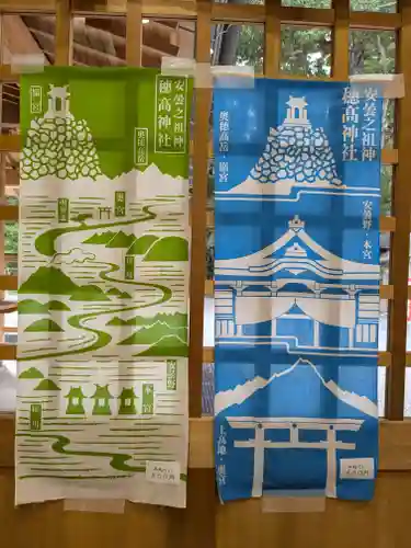 穂高神社本宮(長野県)