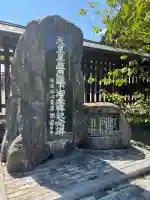札幌護國神社の{uncategorized: "未分類", other: "その他", undefined: "問題あり", building: "その他建物", grave: "お墓", sacred_gate: "鳥居", guardian: "狛犬", statue: "像", buddha: "仏像", history: "歴史", nature: "自然", garden: "庭園", animal: "動物", pagoda: "塔", temizu: "手水舎", mountain_gate: "山門・神門", sanctuary: "本殿・本堂", subordinate: "末社・摂社", art: "芸術", scenery: "景色", jizo: "地蔵", ema: "絵馬", goshuin: "御朱印", omikuji: "おみくじ", items: "授与品その他", amulet: "お守り", goshuincho: "御朱印帳", eats: "食事", festival: "お祭り", votive_dance: "神楽", shichigosan: "七五三参", wedding: "結婚式", experience: "体験その他", initially: "初詣", around: "周辺", anti_infection: "感染症対策"}