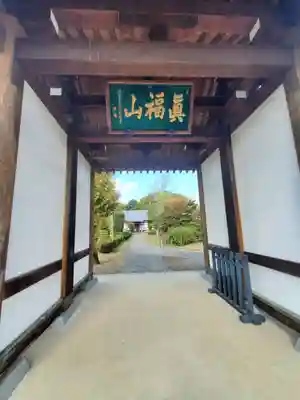 宝林寺(群馬県)