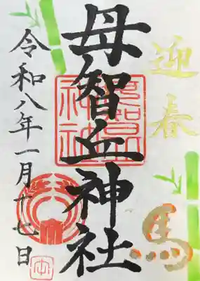 母智丘神社(東京都)