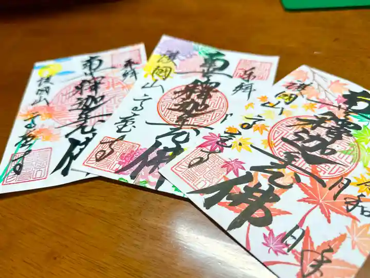 高台寺の御朱印