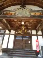 金剛山 遍照寺(真言宗) 置賜三十二番札所の本殿・本堂
