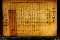 南方八満宮(山口県)