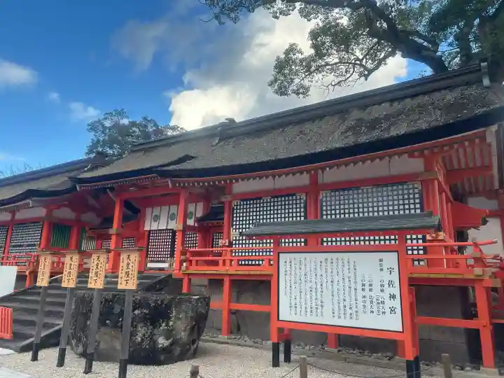 宇佐神宮の{uncategorized: "未分類", other: "その他", undefined: "問題あり", building: "その他建物", grave: "お墓", sacred_gate: "鳥居", guardian: "狛犬", statue: "像", buddha: "仏像", history: "歴史", nature: "自然", garden: "庭園", animal: "動物", pagoda: "塔", temizu: "手水舎", mountain_gate: "山門・神門", sanctuary: "本殿・本堂", subordinate: "末社・摂社", art: "芸術", scenery: "景色", jizo: "地蔵", ema: "絵馬", goshuin: "御朱印", omikuji: "おみくじ", items: "授与品その他", amulet: "お守り", goshuincho: "御朱印帳", eats: "食事", festival: "お祭り", votive_dance: "神楽", shichigosan: "七五三参", wedding: "結婚式", experience: "体験その他", initially: "初詣", around: "周辺", anti_infection: "感染症対策"}