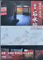 高山寺の{uncategorized: "未分類", other: "その他", undefined: "問題あり", building: "その他建物", grave: "お墓", sacred_gate: "鳥居", guardian: "狛犬", statue: "像", buddha: "仏像", history: "歴史", nature: "自然", garden: "庭園", animal: "動物", pagoda: "塔", temizu: "手水舎", mountain_gate: "山門・神門", sanctuary: "本殿・本堂", subordinate: "末社・摂社", art: "芸術", scenery: "景色", jizo: "地蔵", ema: "絵馬", goshuin: "御朱印", omikuji: "おみくじ", items: "授与品その他", amulet: "お守り", goshuincho: "御朱印帳", eats: "食事", festival: "お祭り", votive_dance: "神楽", shichigosan: "七五三参", wedding: "結婚式", experience: "体験その他", initially: "初詣", around: "周辺", anti_infection: "感染症対策"}