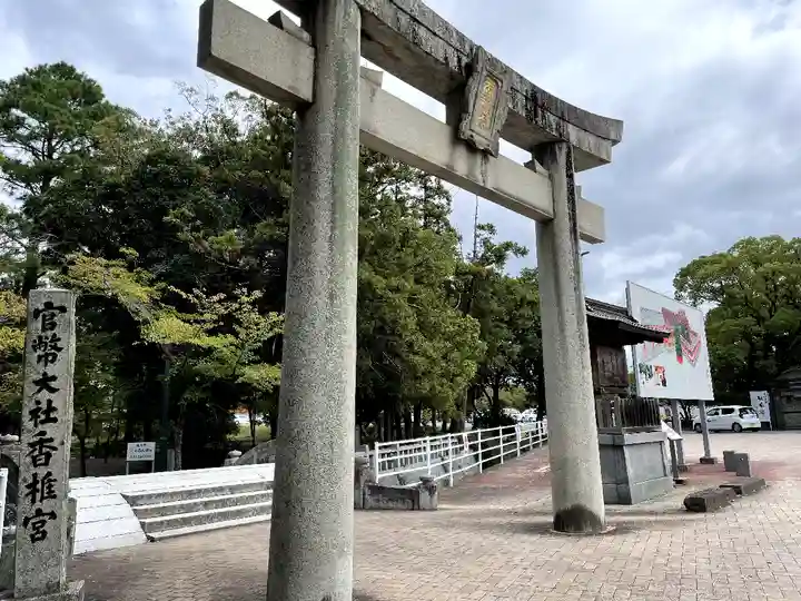 香椎宮(福岡県)