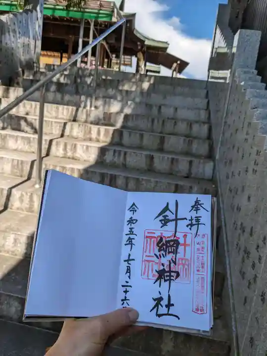 針綱神社(愛知県)