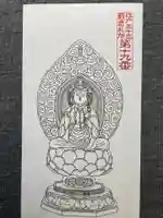 東円寺(東京都)