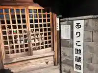 蒼龍寺(愛知県)