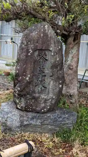 法寿寺のその他建物