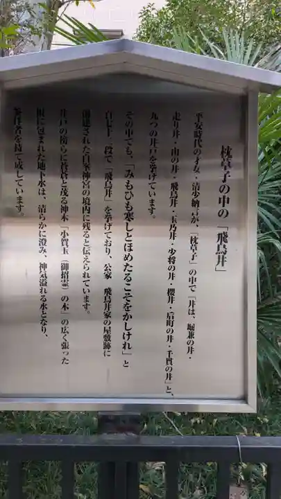 白峯神宮(京都府)